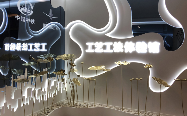 中鐵工藝工法館展廳|設(shè)計與施工