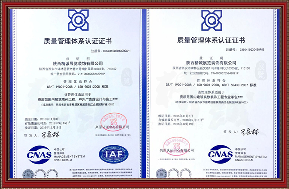 質(zhì)量管理體系認證