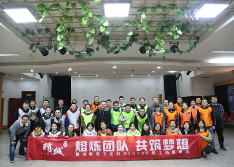 熔煉團隊 共筑夢想丨精誠展覽2019年員工拓展訓(xùn)練