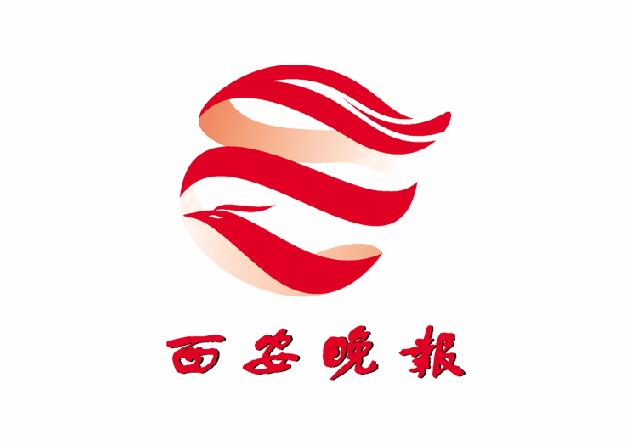 西安晚報(bào)