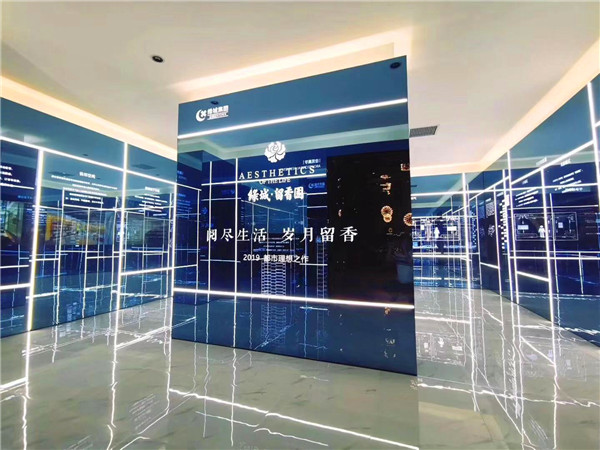 西安展覽館設計帶來：綠城·留香園美好生活驚艷綻放