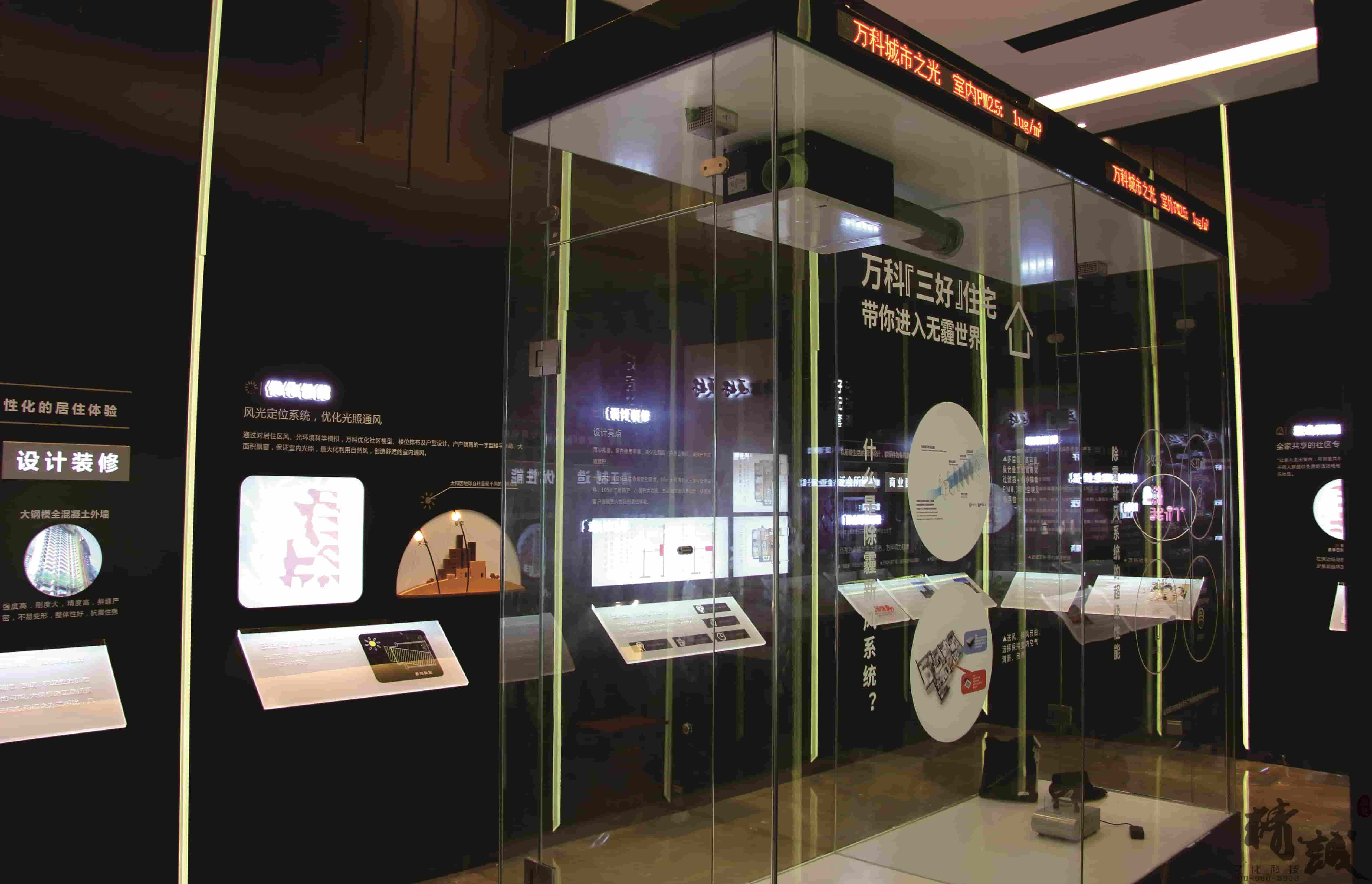 萬(wàn)科三好住宅展示廳