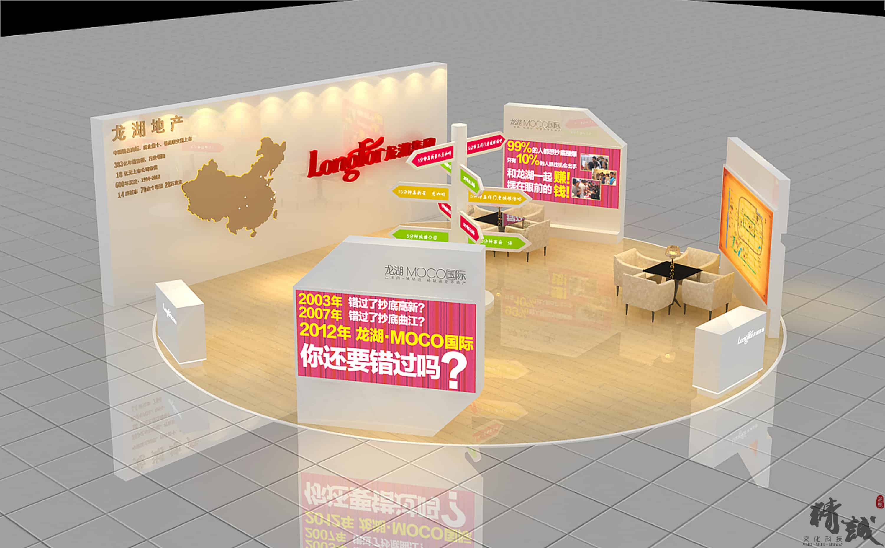 龍湖萬(wàn)達(dá)廣場(chǎng)