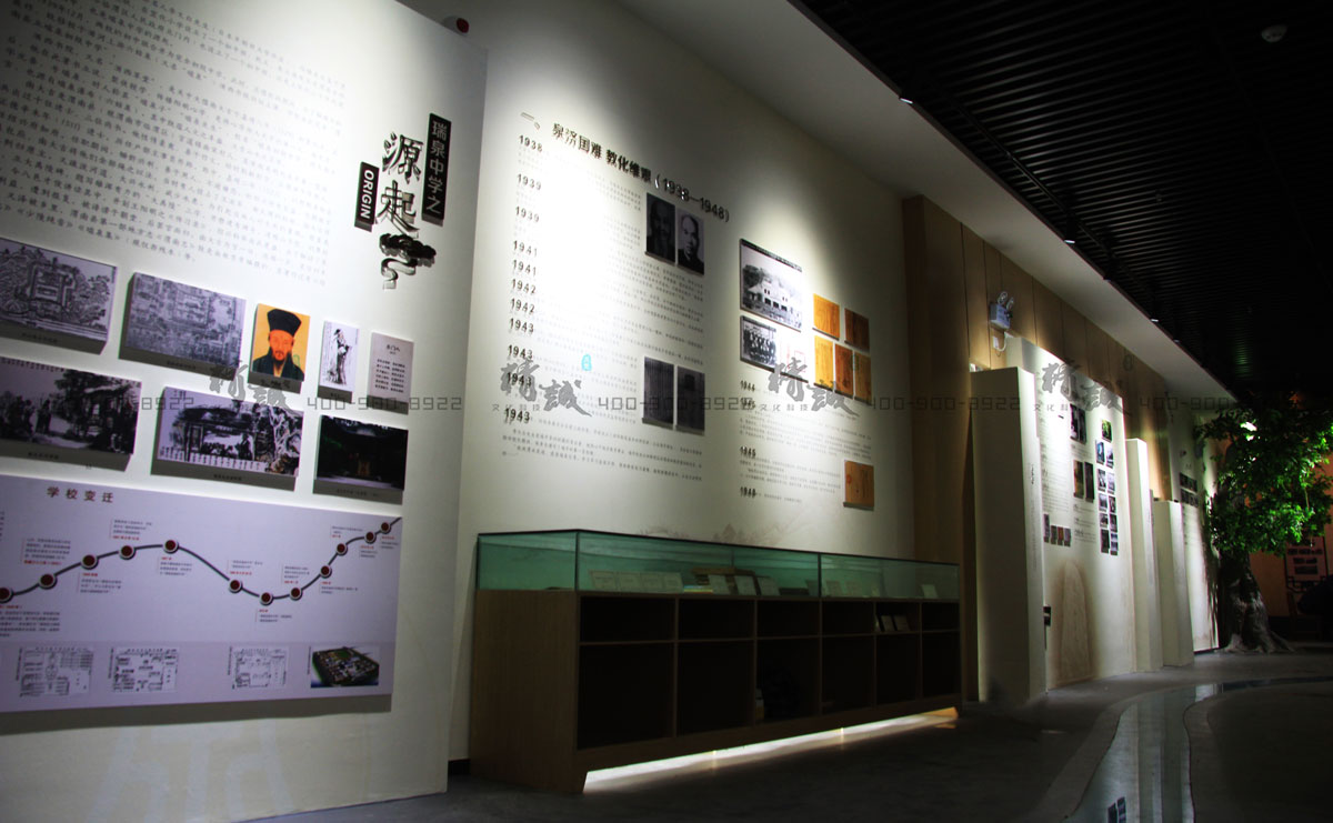 渭南瑞泉中學(xué)校史館設(shè)計與建設(shè)