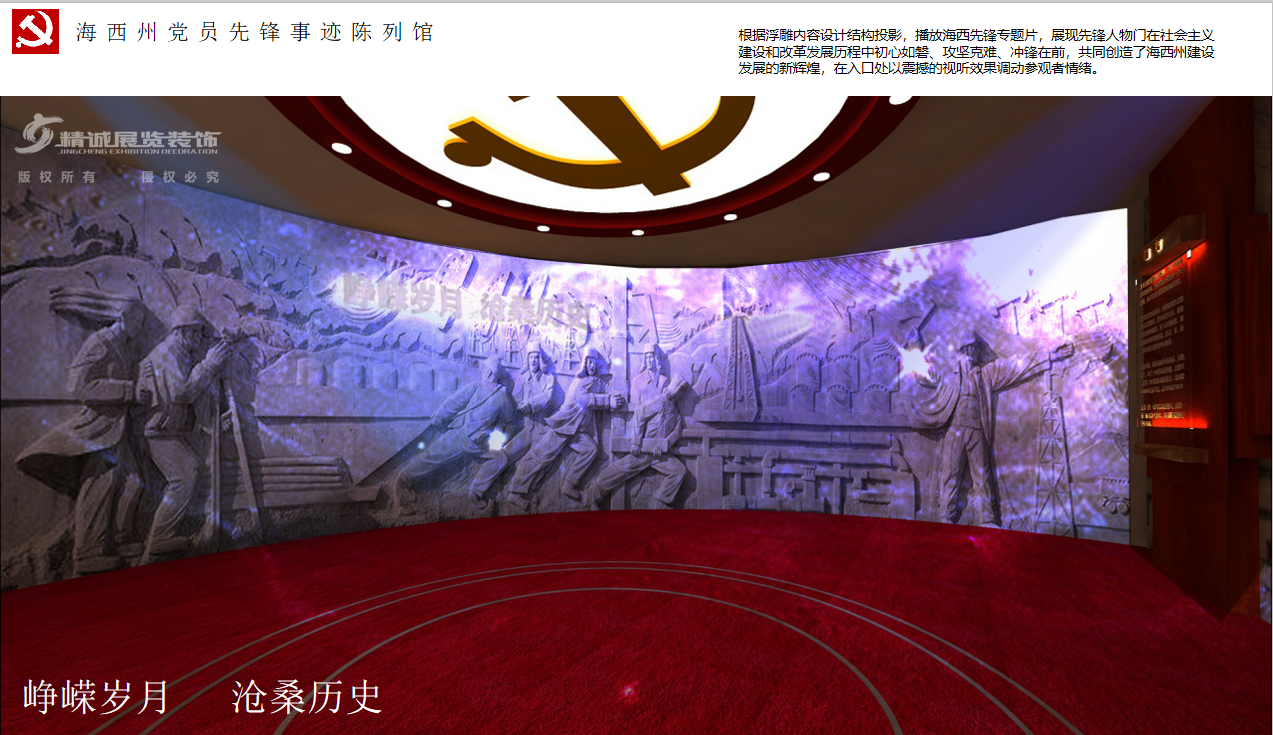 青海海西州陳列展覽館設(shè)計(jì)效果圖展示