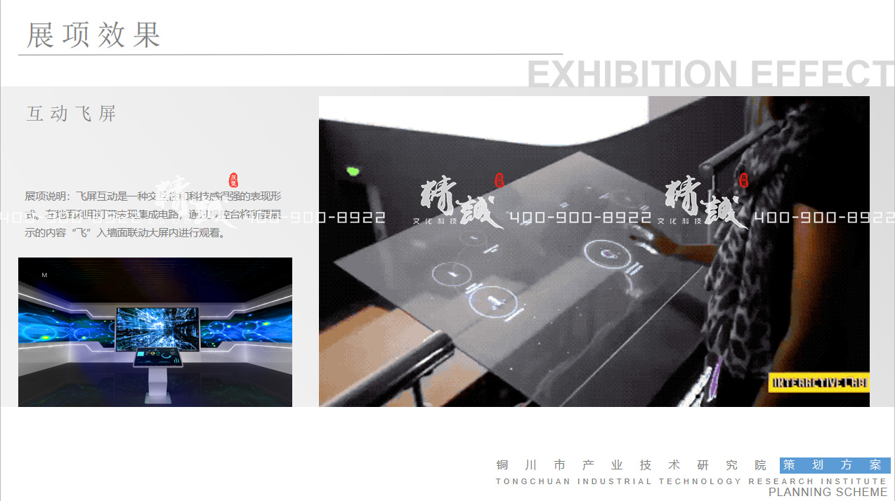 銅川產(chǎn)業(yè)技術(shù)研究院展覽館設(shè)計效果圖