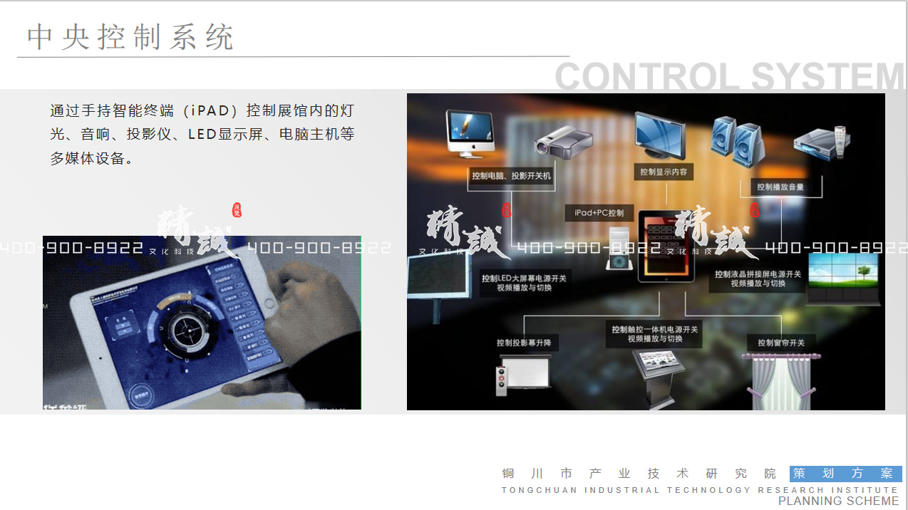 銅川產(chǎn)業(yè)技術(shù)研究院展覽館設(shè)計效果圖