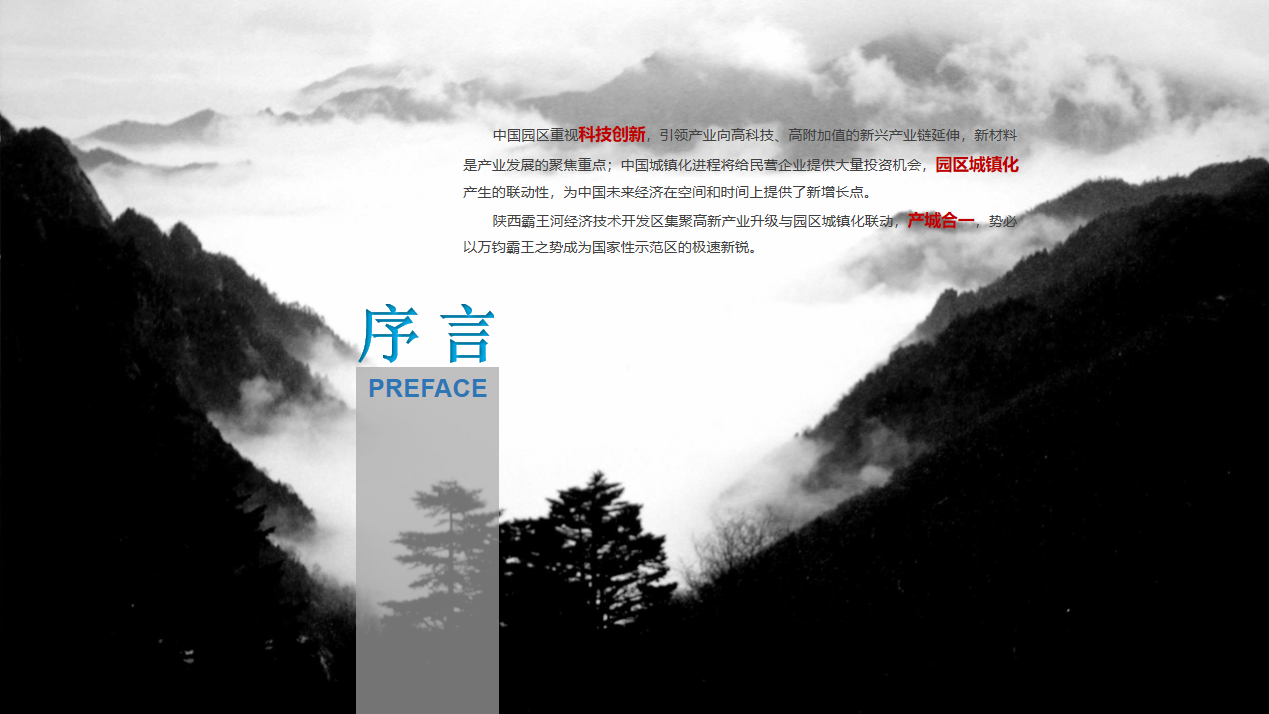 陜西霸王河規(guī)劃展覽館設計方案分析