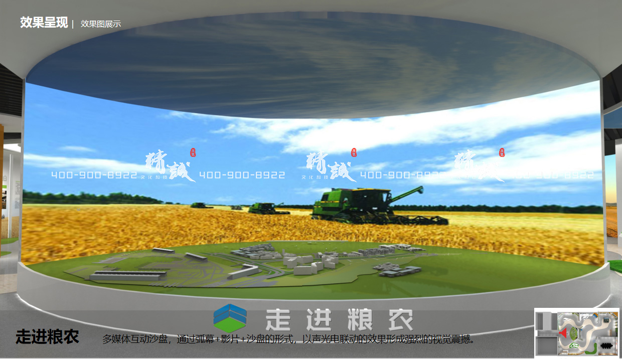 陜西糧農(nóng)集團(tuán)展覽館設(shè)計(jì)方案 陜西糧農(nóng)集團(tuán)展覽館設(shè)計(jì)方案