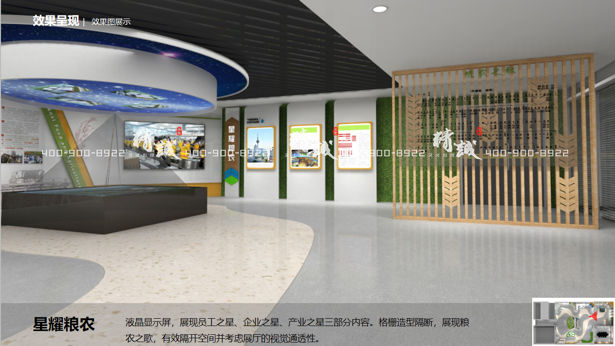 陜西糧農(nóng)集團(tuán)展覽館設(shè)計(jì)方案 陜西糧農(nóng)集團(tuán)展覽館設(shè)計(jì)方案