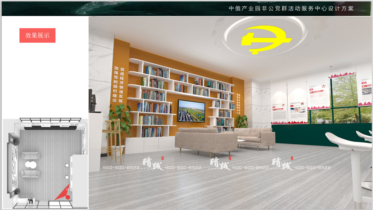 中俄產(chǎn)業(yè)園非公黨群活動(dòng)服務(wù)中心展覽館設(shè)計(jì)效果圖 中俄產(chǎn)業(yè)園非公黨群活動(dòng)服務(wù)中心展覽館設(shè)計(jì)效果圖