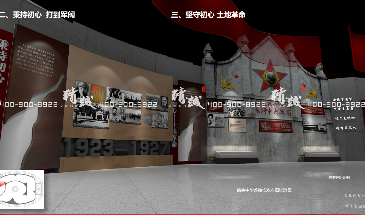 渭南市委組織部陳列展覽館設(shè)計(jì)效果圖 渭南市委組織部陳列展覽館設(shè)計(jì)效果圖