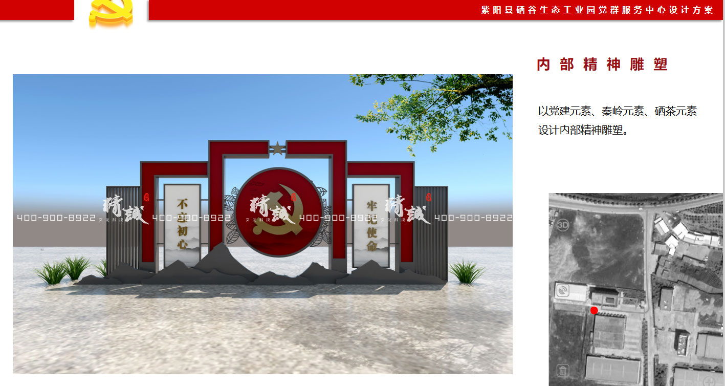 安康紫陽(yáng)縣硒谷生態(tài)工業(yè)園黨群服務(wù)中心設(shè)計(jì)方案(1) 安康紫陽(yáng)縣硒谷生態(tài)工業(yè)園黨群服務(wù)中心設(shè)計(jì)方案(1)