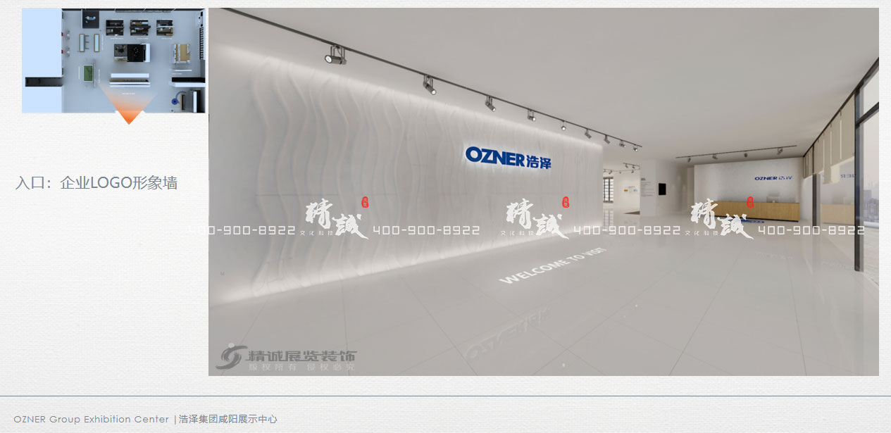 咸陽(yáng)浩澤集團(tuán)企業(yè)展廳設(shè)計(jì)效果圖 咸陽(yáng)浩澤集團(tuán)企業(yè)展廳設(shè)計(jì)效果圖