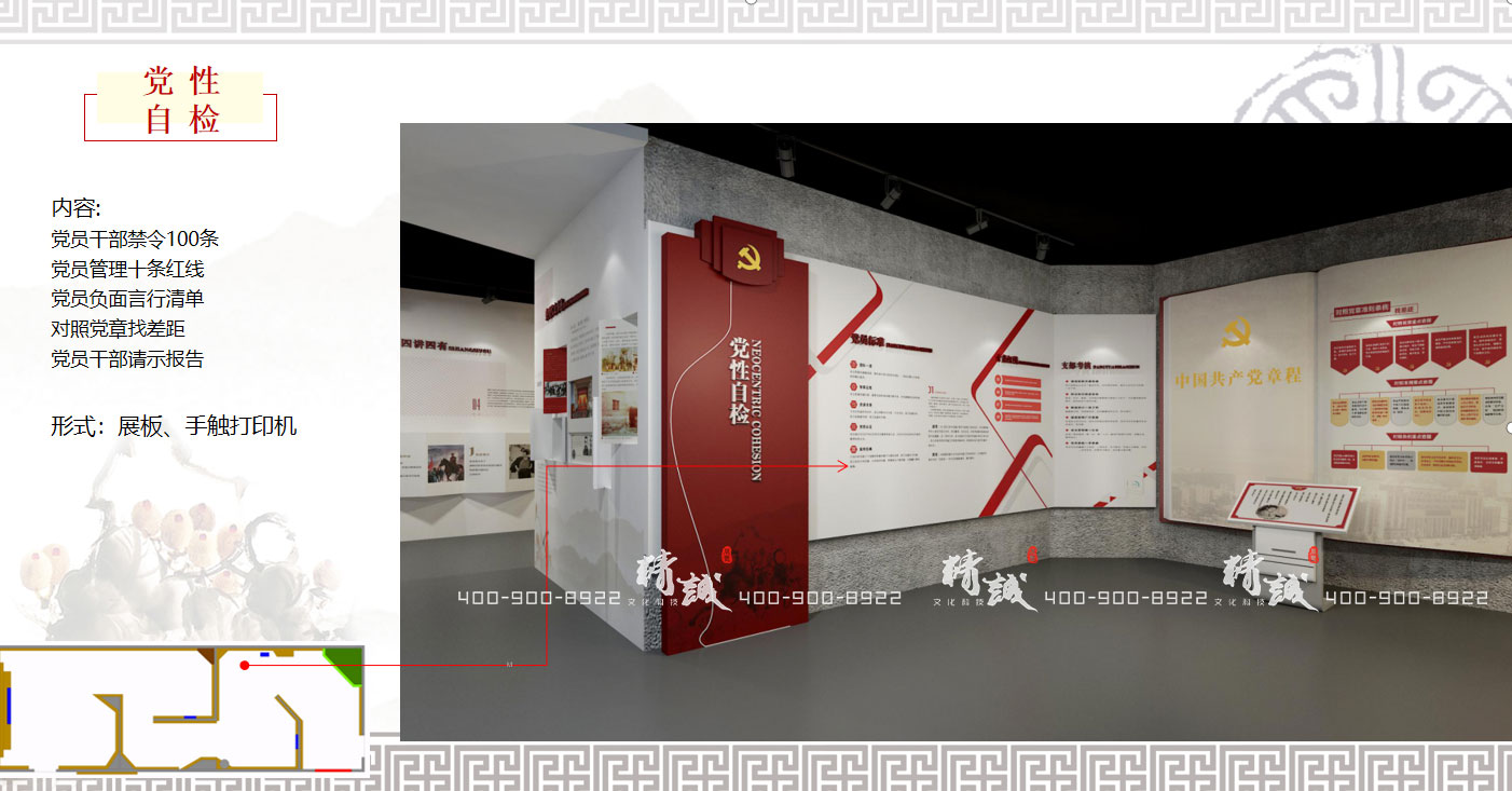 寶雞眉縣金渠鎮(zhèn)展廳設(shè)計(jì)效果圖 寶雞眉縣金渠鎮(zhèn)展廳設(shè)計(jì)效果圖