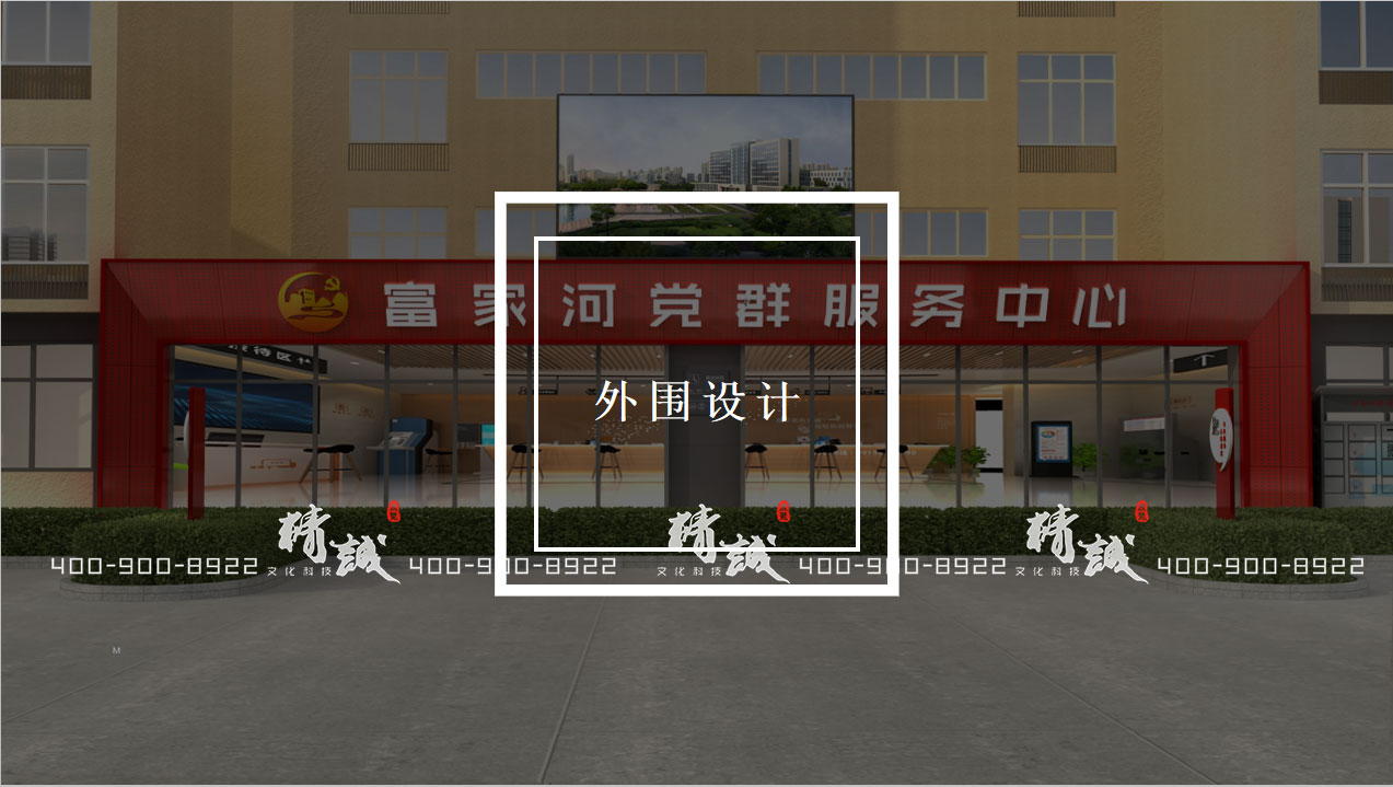 安康高新區(qū)建民黨群服務中心展廳效果圖設計 安康高新區(qū)建民黨群服務中心展廳效果圖設計