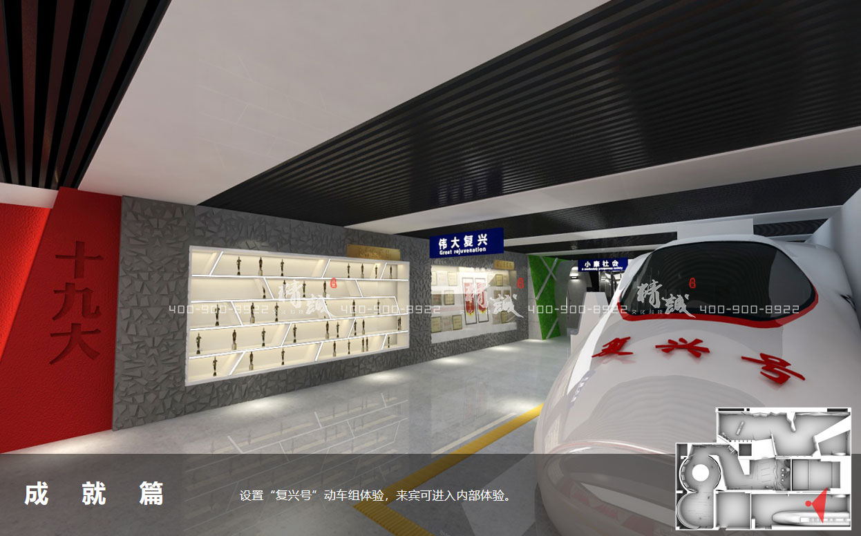 企業(yè)展廳設(shè)計|中鐵北京工程局歷史文化展廳設(shè)計效果圖 企業(yè)展廳設(shè)計|中鐵北京工程局歷史文化展廳設(shè)計效果圖