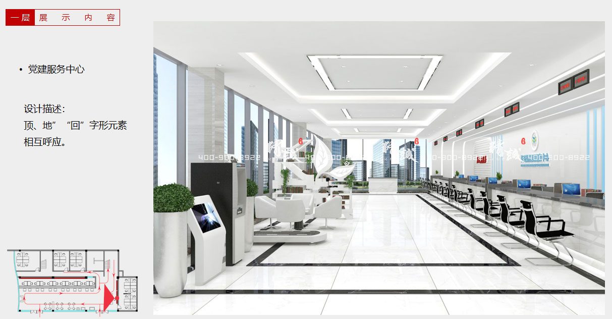 商洛硒茶小鎮(zhèn)綜合服務(wù)中心展廳設(shè)計(jì)效果圖|1層