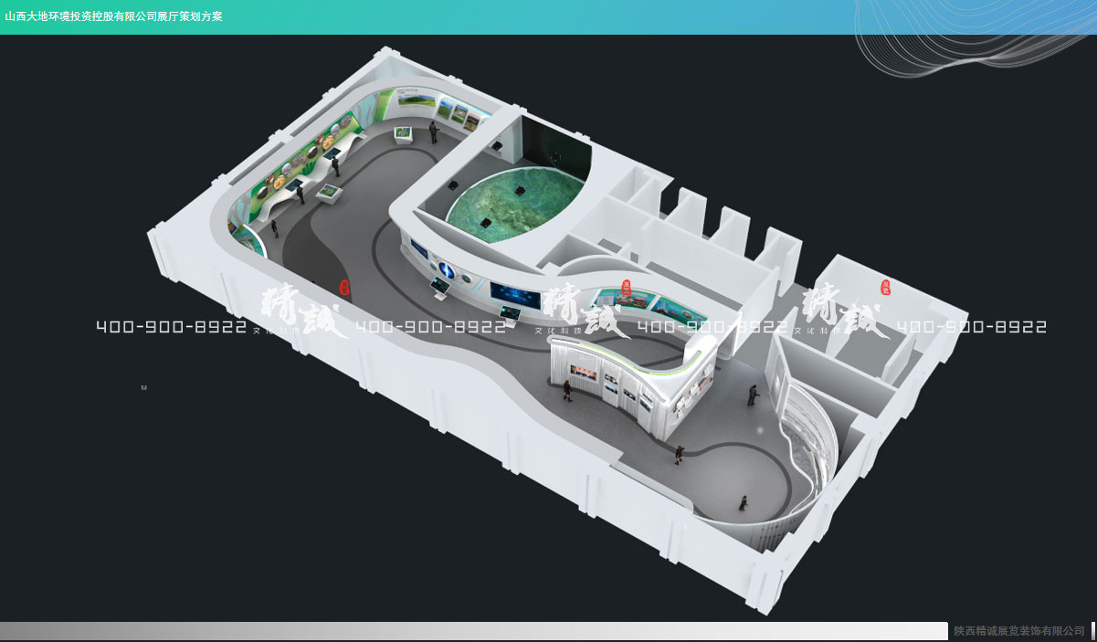 山西大地控股展廳設(shè)計(jì)策劃