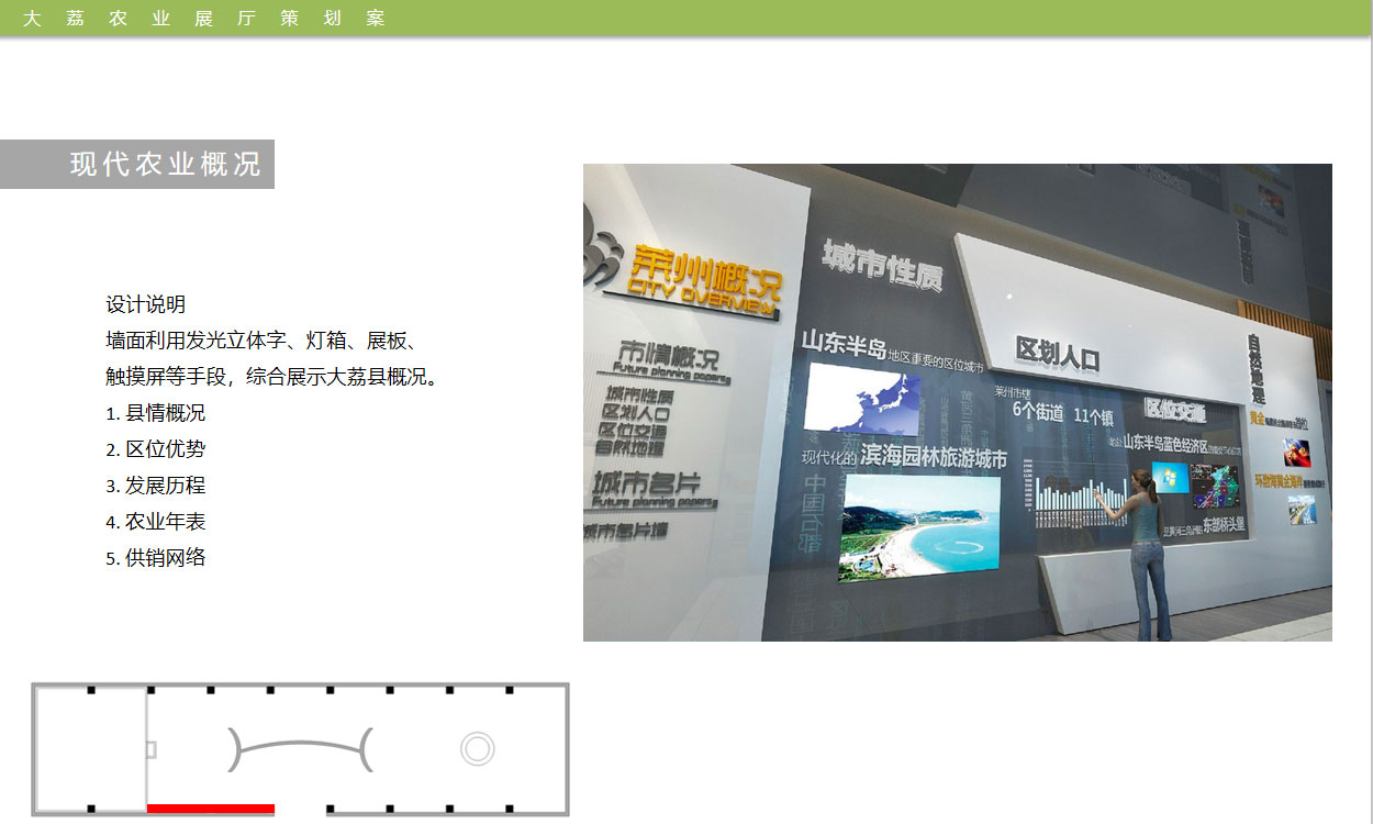 農(nóng)業(yè)展廳設計效果圖