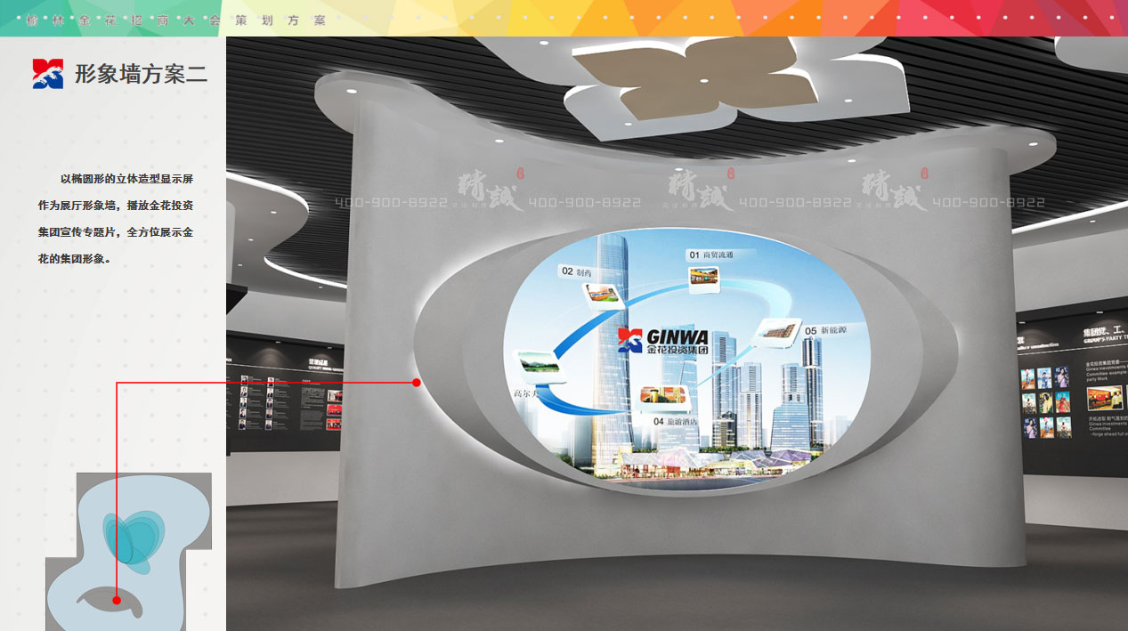 榆林金花招商大會(huì)展館設(shè)計(jì)效果圖