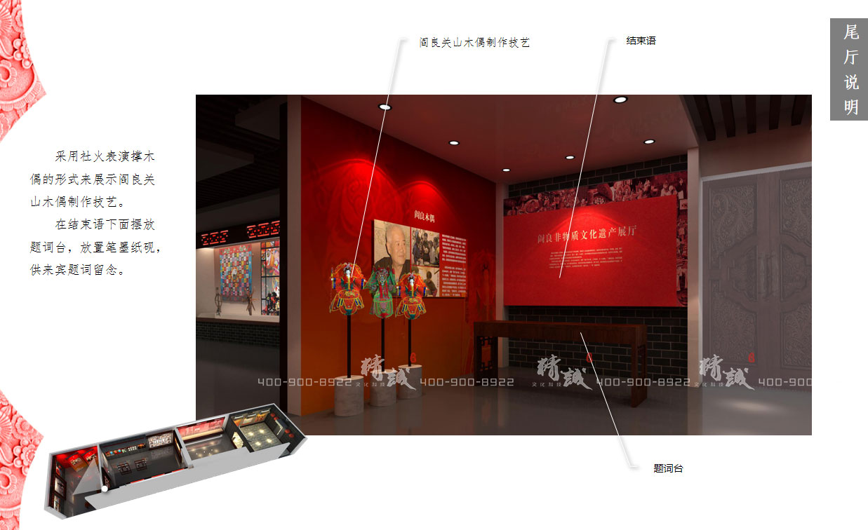 西安閻良非物質文化遺產(chǎn)展廳設計效果圖 西安閻良非物質文化遺產(chǎn)展廳設計效果圖