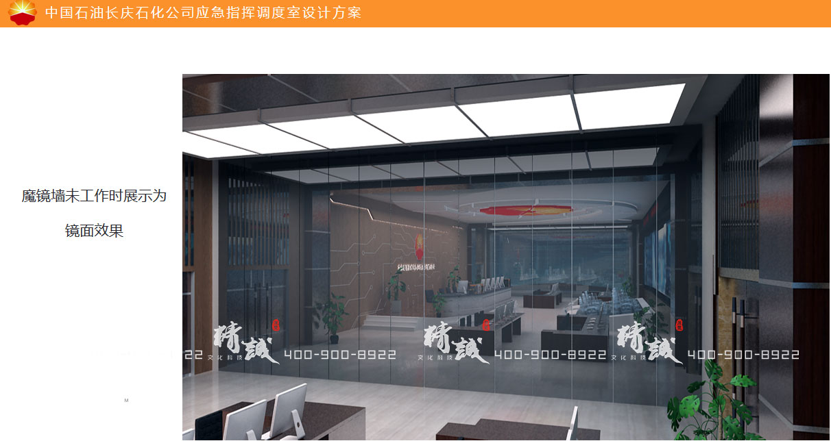 長慶石化石油應(yīng)急指揮室展廳設(shè)計效果圖 長慶石化石油應(yīng)急指揮室展廳設(shè)計效果圖
