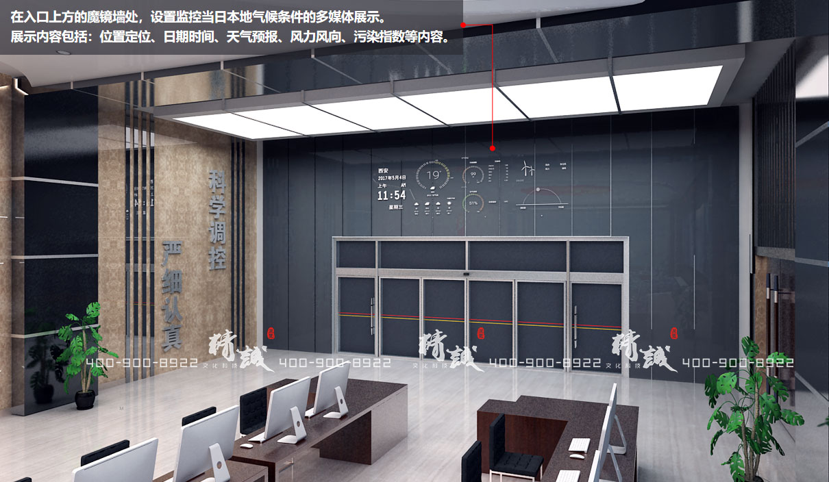 長慶石化石油應(yīng)急指揮室展廳設(shè)計效果圖 長慶石化石油應(yīng)急指揮室展廳設(shè)計效果圖