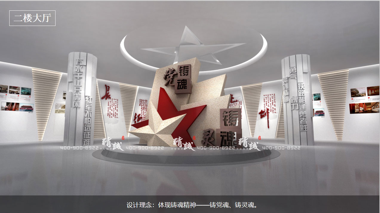 西安富平財政局公共區(qū)域黨建文化展廳設(shè)計方案 西安富平財政局公共區(qū)域黨建文化展廳設(shè)計方案