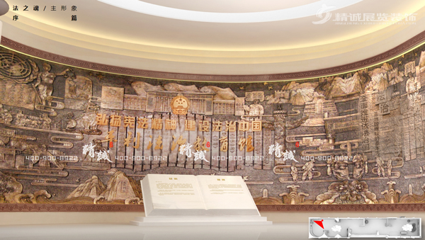 安康平利縣法治教育展館設(shè)計方案概念篇 安康平利縣法治教育展館設(shè)計方案概念篇