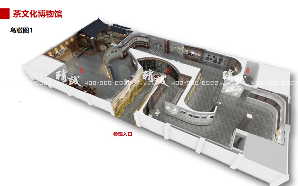 茶文化博物館設(shè)計(jì)介紹 茶文化博物館設(shè)計(jì)介紹