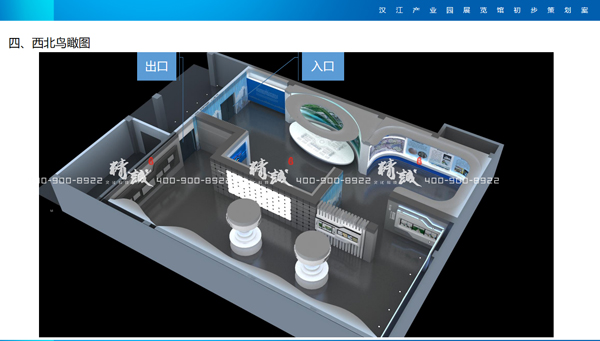 漢江產(chǎn)業(yè)園展館設(shè)計方案概念篇 漢江產(chǎn)業(yè)園展館設(shè)計方案概念篇