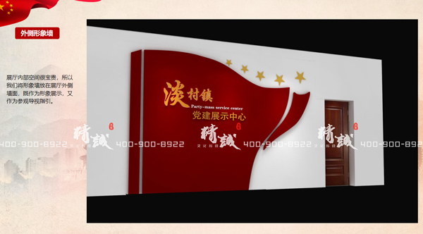 小型展覽館設(shè)計案例:54平淡村黨群服務(wù)中心PPT 小型展覽館設(shè)計案例:54平淡村黨群服務(wù)中心PPT