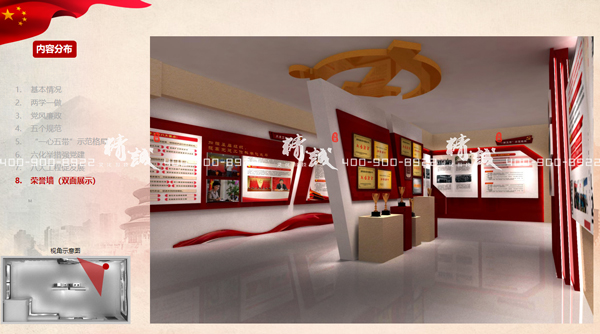 小型展覽館設(shè)計案例:54平淡村黨群服務(wù)中心PPT 小型展覽館設(shè)計案例:54平淡村黨群服務(wù)中心PPT