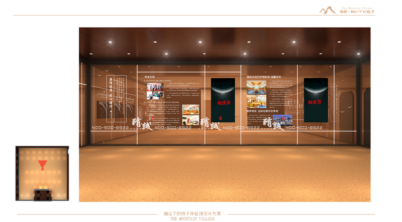 體驗(yàn)館設(shè)計(jì)方案:驪山下的院子 體驗(yàn)館設(shè)計(jì)方案:驪山下的院子
