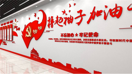 黨建館設(shè)計的5條思路