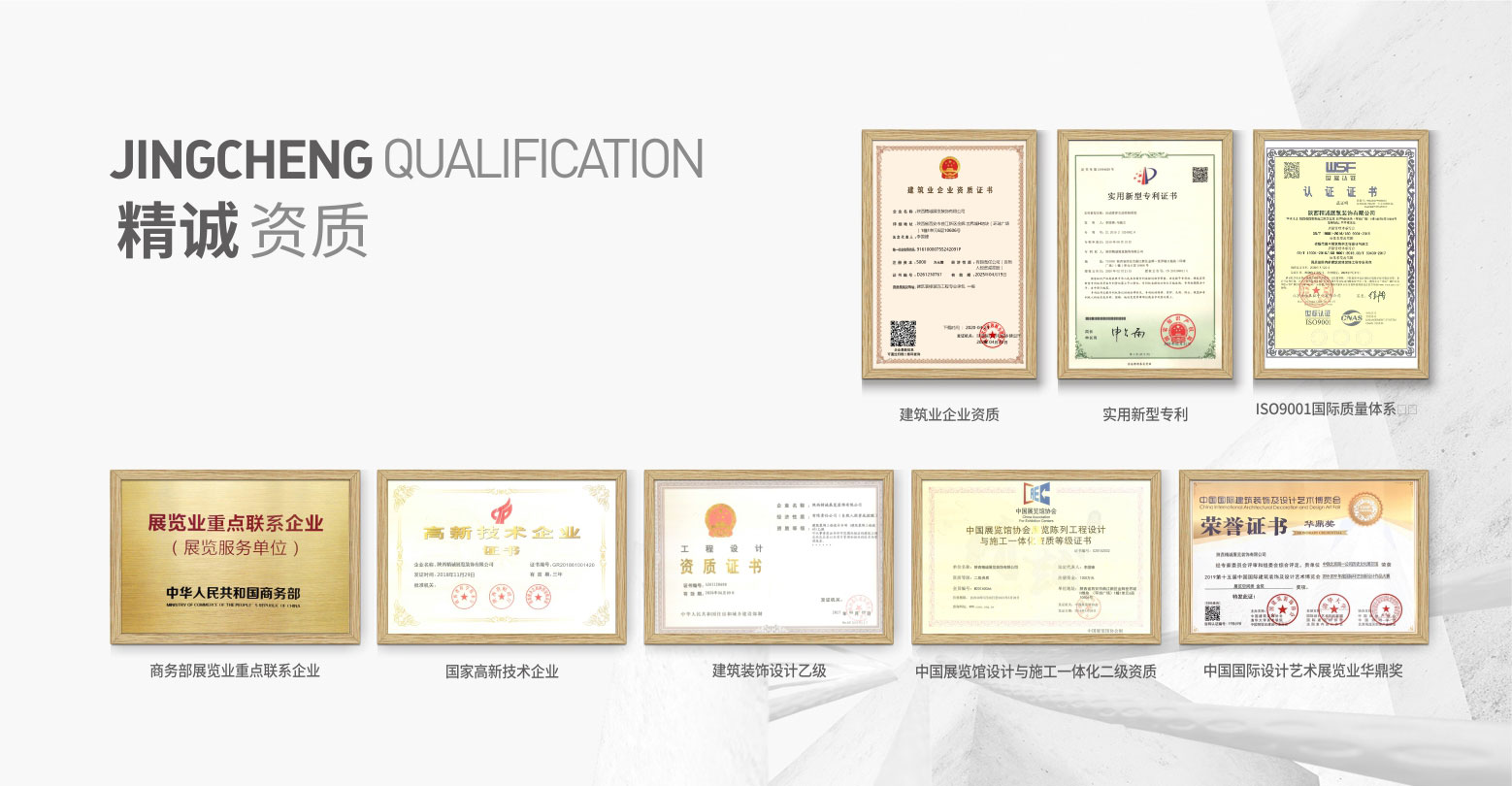 西安展廳設(shè)計(jì)如何選擇可靠的公司