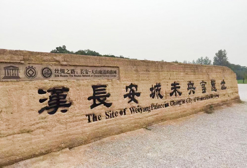 西安漢長(zhǎng)安城未央宮歷史文化博物館設(shè)計(jì)與施工