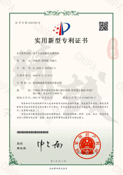 精誠展覽展館展廳行業(yè)資質(zhì) 精誠展覽展館展廳行業(yè)資質(zhì)