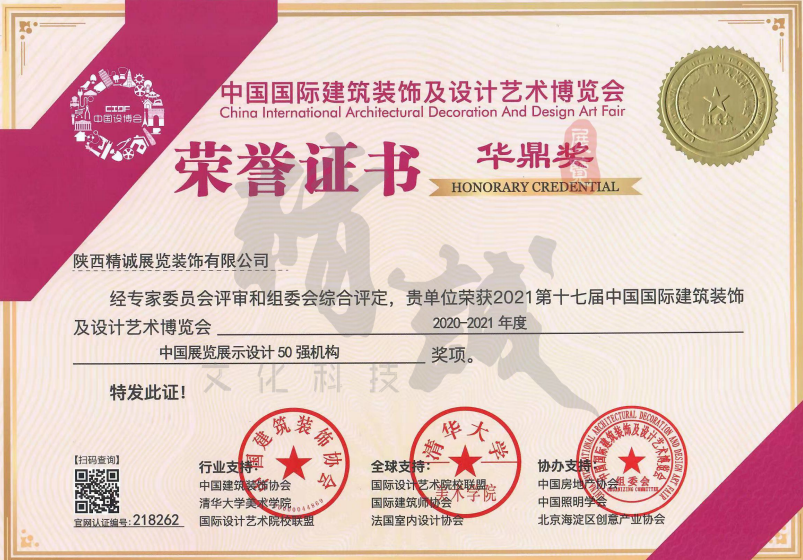 精誠展覽展館展廳行業(yè)資質(zhì) 精誠展覽展館展廳行業(yè)資質(zhì)