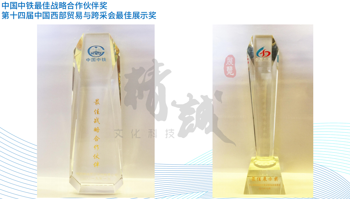 精誠展覽展館展廳行業(yè)資質(zhì) 精誠展覽展館展廳行業(yè)資質(zhì)