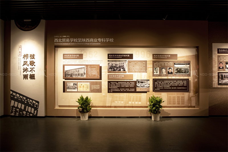 校史館設(shè)計-西安財經(jīng)大學(xué)校史館設(shè)計與施工