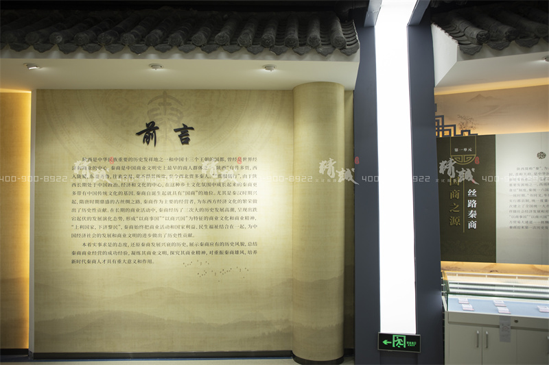 歷史文化館類展廳-秦商歷史文化館設(shè)計與施工 歷史文化館類展廳-秦商歷史文化館設(shè)計與施工