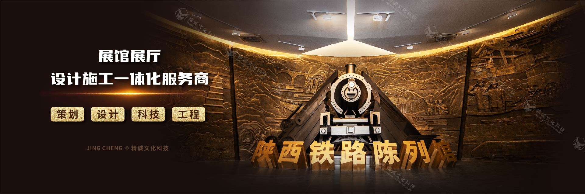 選擇陜西精誠展覽裝飾對(duì)企業(yè)有什么好處？