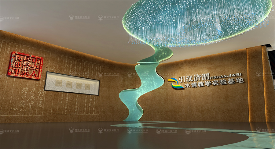 水系工程展廳設(shè)計-引漢濟渭實驗基地展廳
