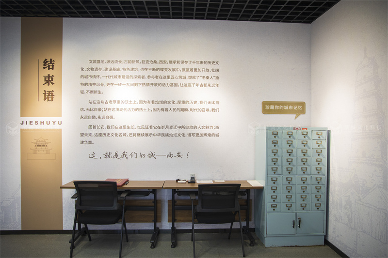 歷史文化展館-西安城建檔案館展廳設(shè)計施工