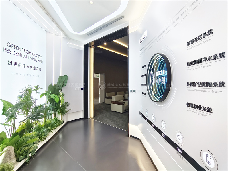 地產(chǎn)工法展廳丨天際·櫟陽府綠色科技人居生活館