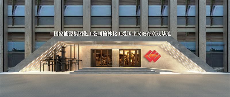 “烏金”賦能 獻(xiàn)禮七一丨 國(guó)家能源集團(tuán)榆林化工愛(ài)國(guó)主義教育實(shí)踐基地