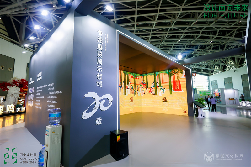 2023年西安設計周-精誠文化科技展位制作 2023年西安設計周-精誠文化科技展位制作