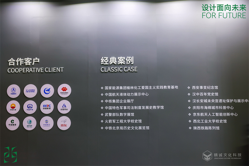 2023年西安設計周-精誠文化科技展位制作 2023年西安設計周-精誠文化科技展位制作